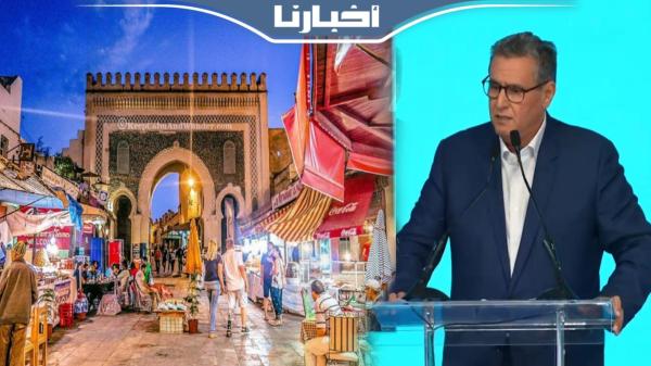 أخنوش: عدد ليالي المبيت بجهة فاس مكناس ارتفع بفضل خارطة الطريق السياحية